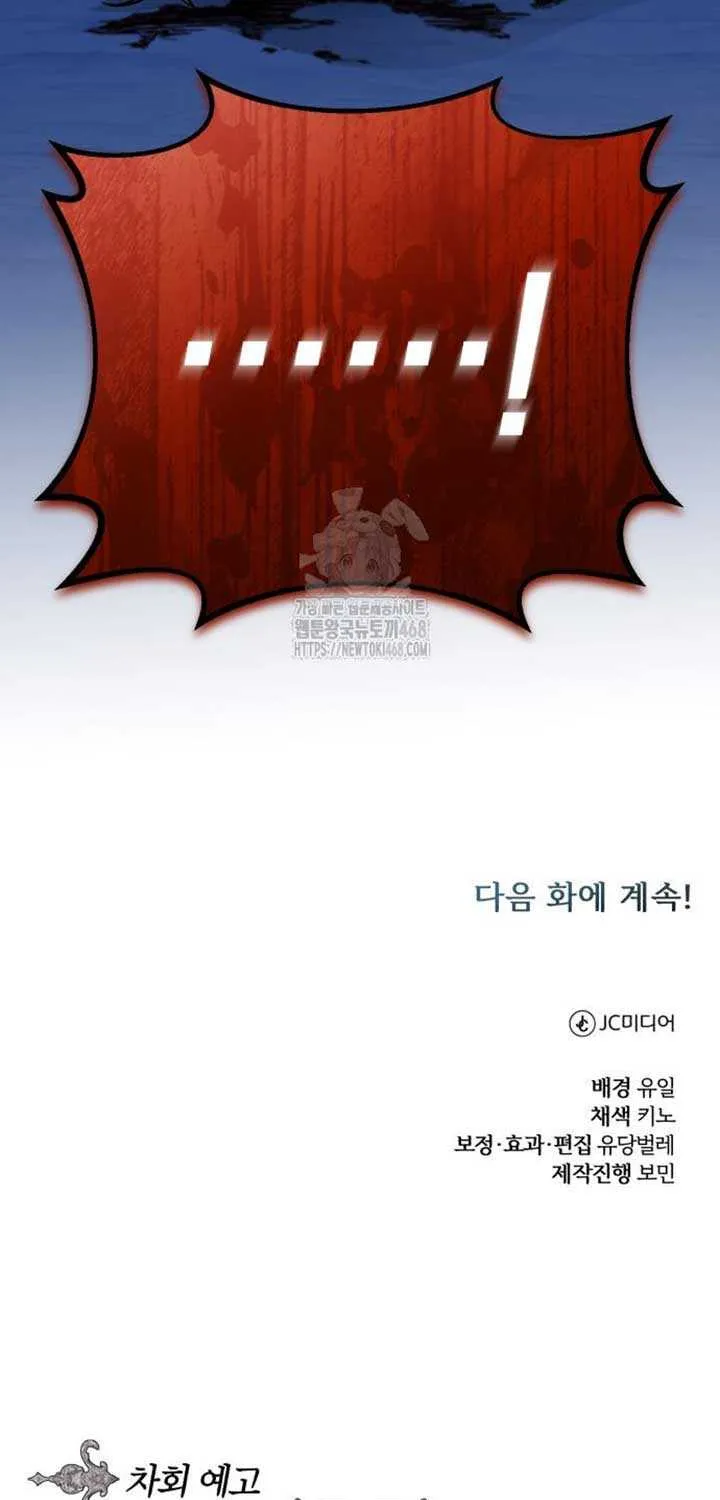 The Magic Tower’s Problem Child Chapter 29 page 132 - 