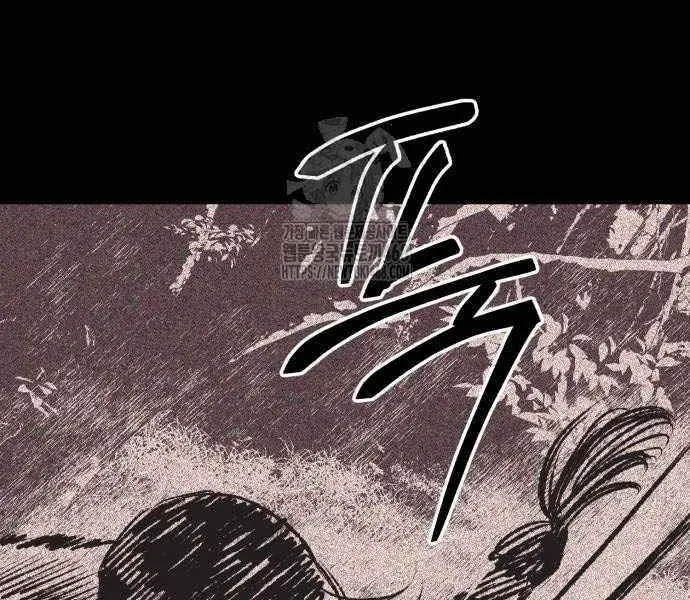 The Magic Tower’s Problem Child Chapter 30 page 86 - 