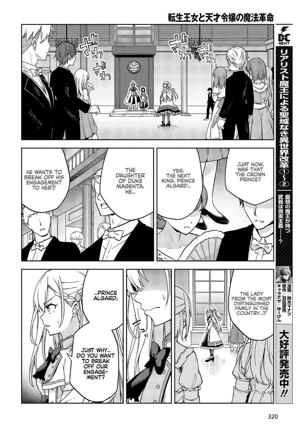 The Magical Revolution of the Reincarnated Princess and the Genius Young Lady Chapter 1.1 page 15 - 