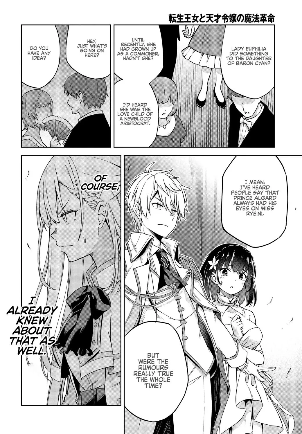 The Magical Revolution of the Reincarnated Princess and the Genius Young Lady Chapter 1.1 page 17 - 