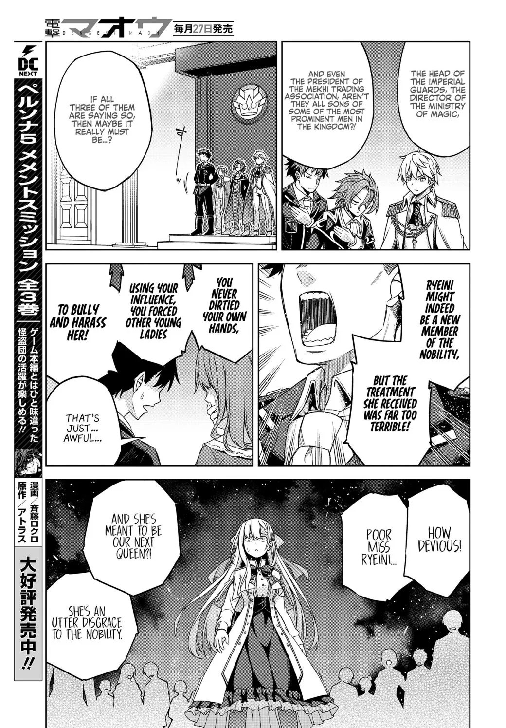 The Magical Revolution of the Reincarnated Princess and the Genius Young Lady Chapter 1.2 page 4 - 