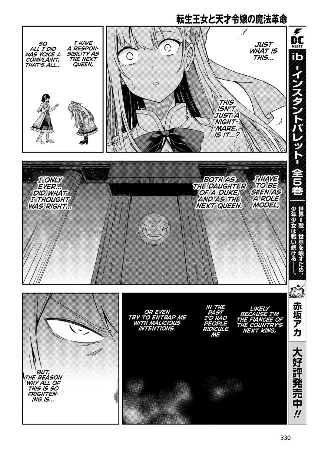 The Magical Revolution of the Reincarnated Princess and the Genius Young Lady Chapter 1.2 page 5 - 