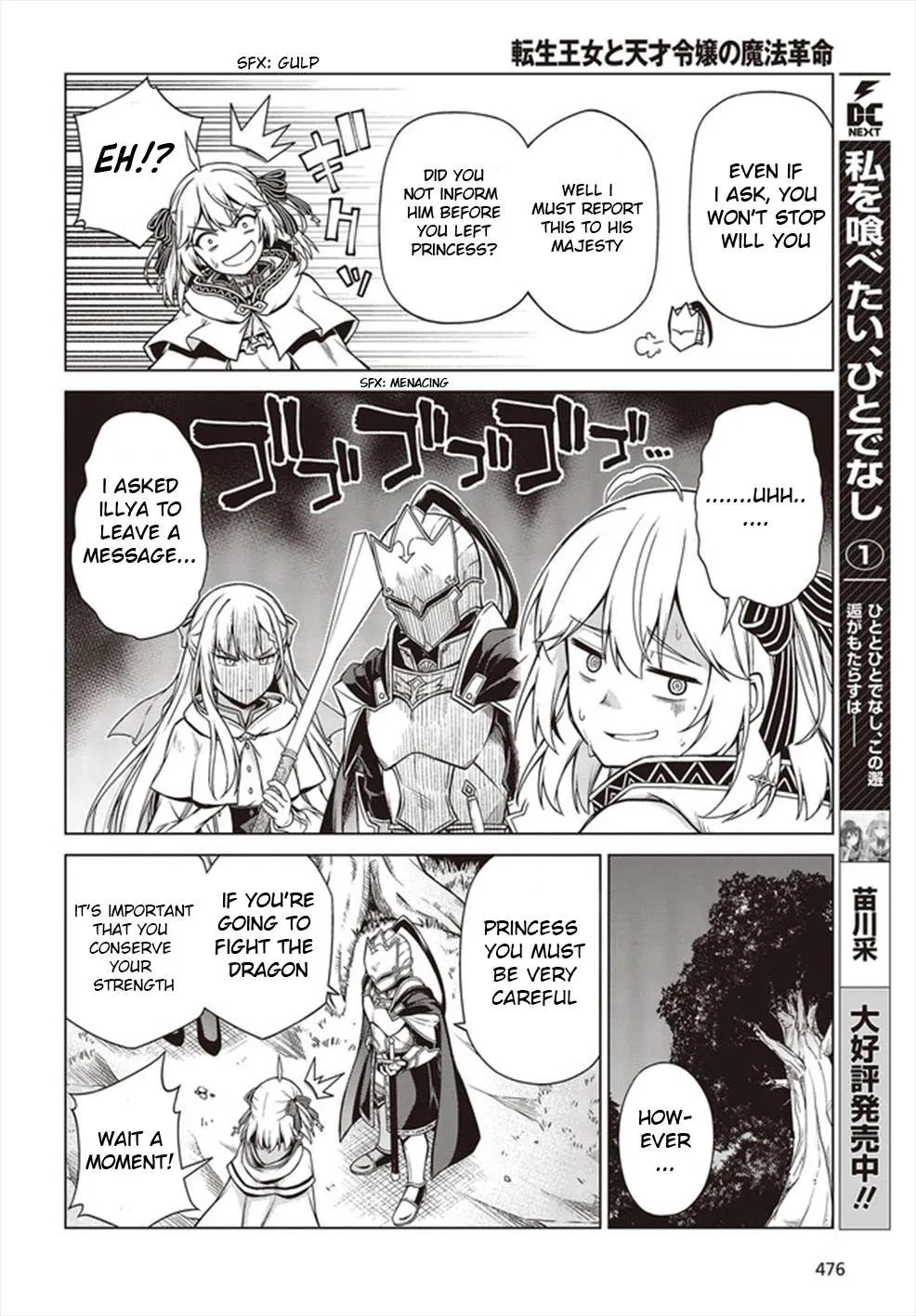 The Magical Revolution of the Reincarnated Princess and the Genius Young Lady Chapter 10.1 page 11 - 