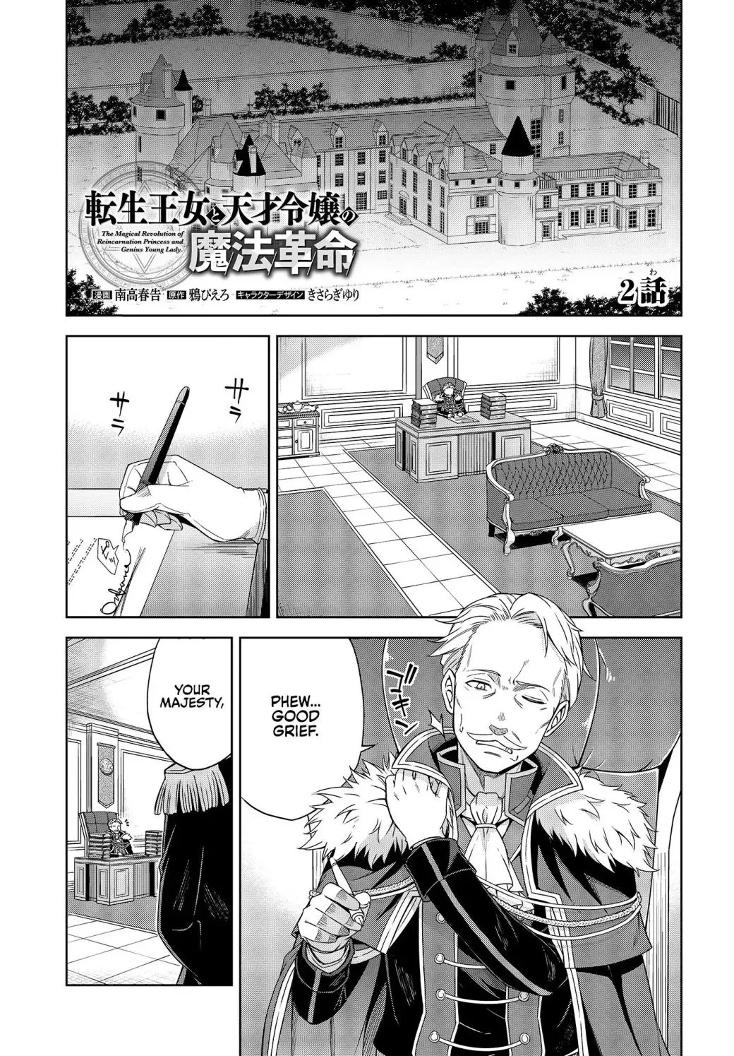 The Magical Revolution of the Reincarnated Princess and the Genius Young Lady Chapter 2.1 page 1 - 