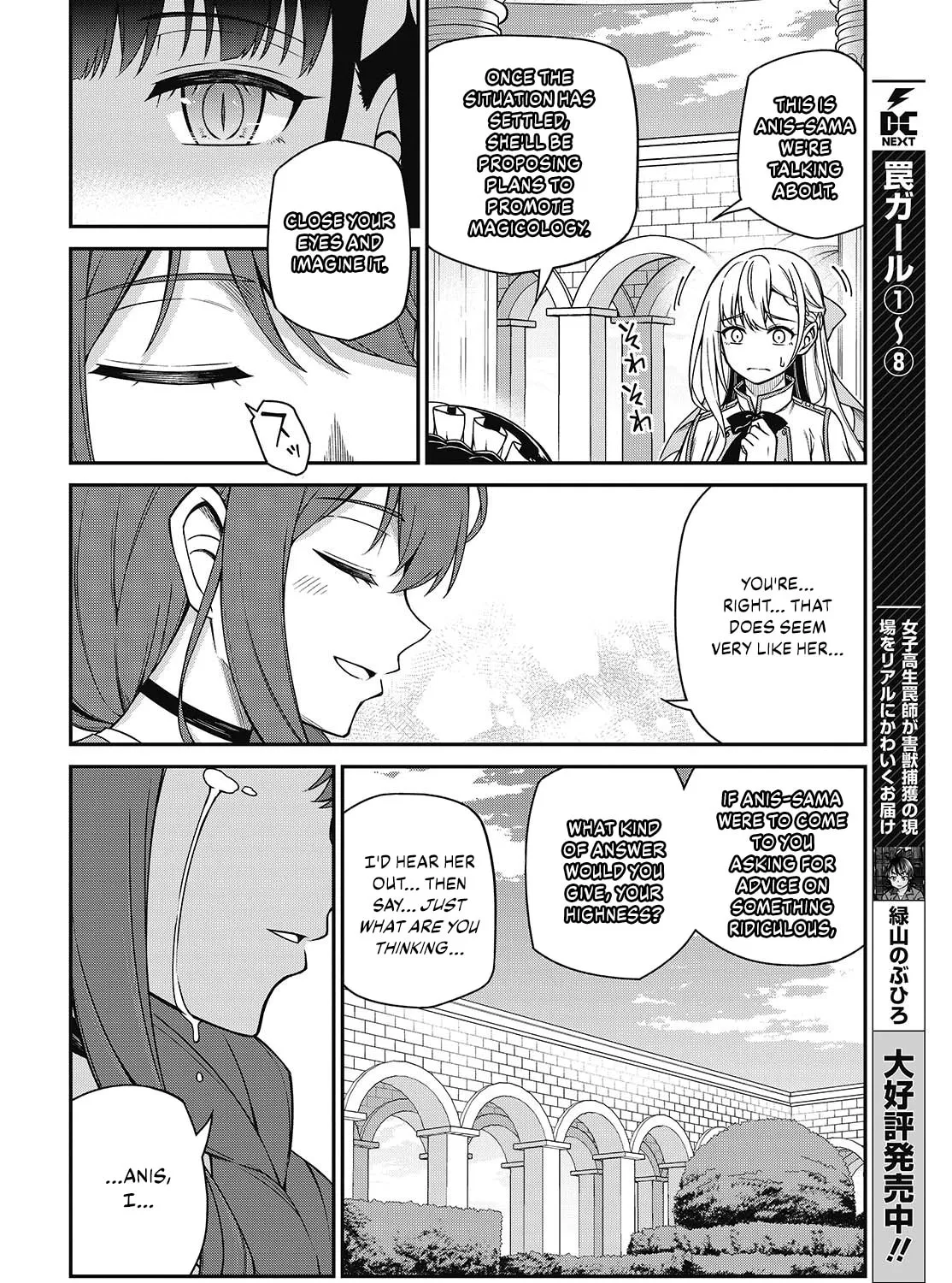 The Magical Revolution of the Reincarnated Princess and the Genius Young Lady Chapter 39 page 31 - 