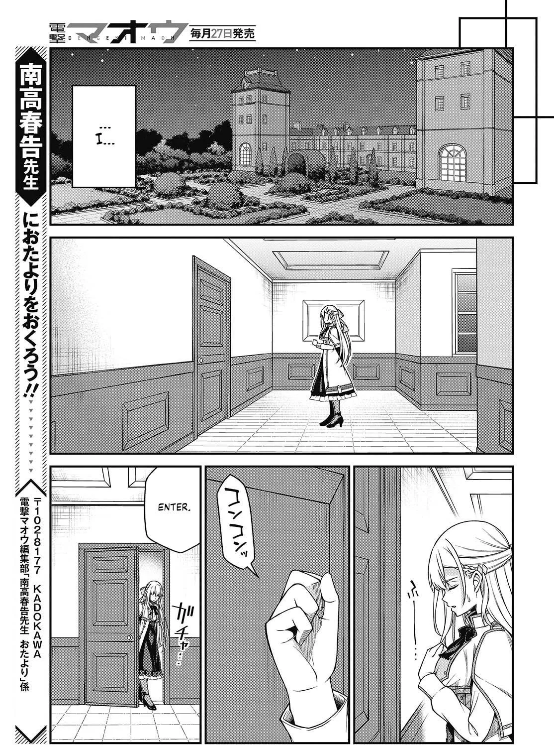 The Magical Revolution of the Reincarnated Princess and the Genius Young Lady Chapter 39 page 49 - 