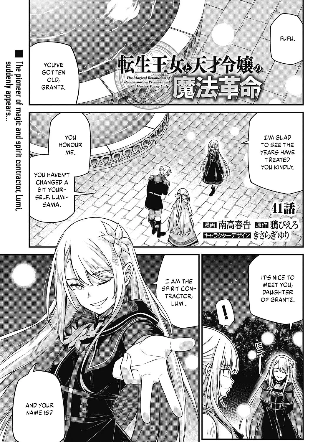 The Magical Revolution of the Reincarnated Princess and the Genius Young Lady Chapter 41 page 1 - 