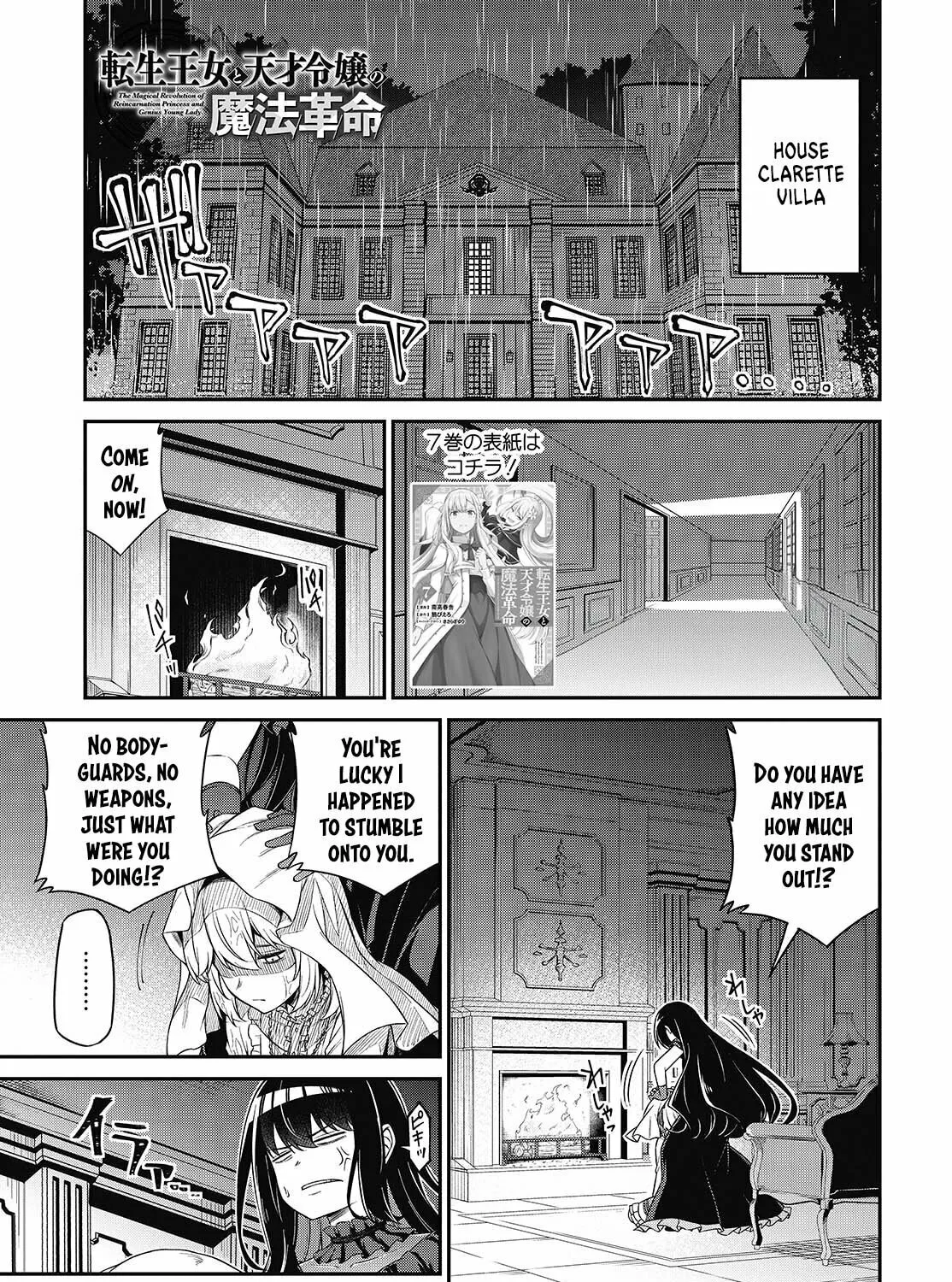 The Magical Revolution of the Reincarnated Princess and the Genius Young Lady Chapter 43 page 1 - 