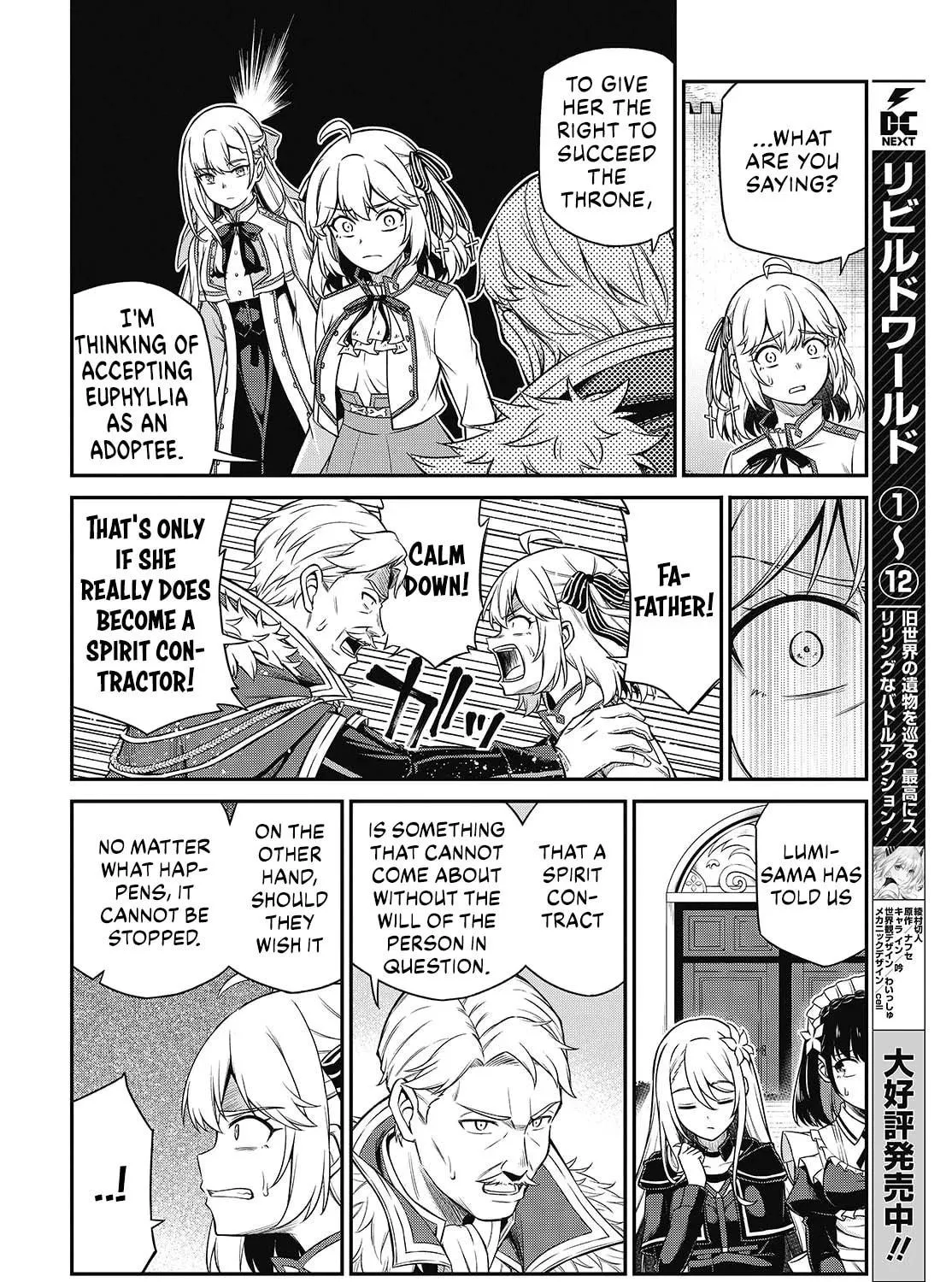 The Magical Revolution of the Reincarnated Princess and the Genius Young Lady Chapter 44 page 19 - 