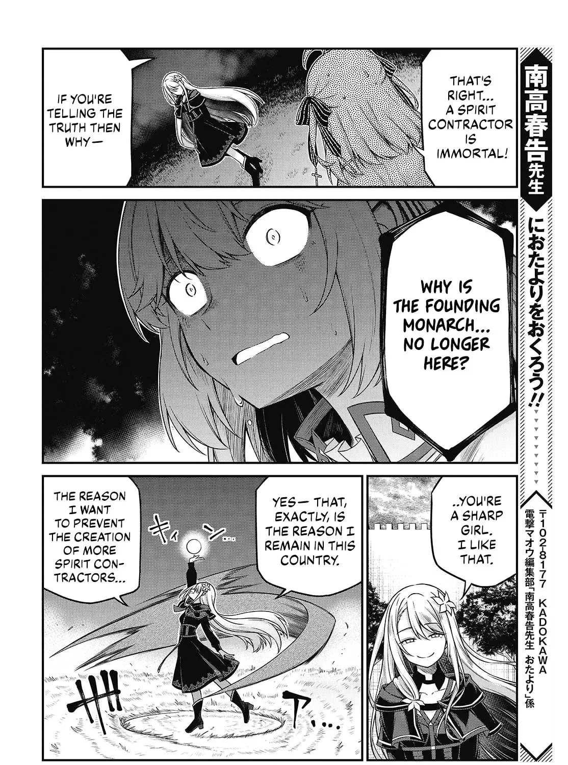 The Magical Revolution of the Reincarnated Princess and the Genius Young Lady Chapter 44 page 31 - 