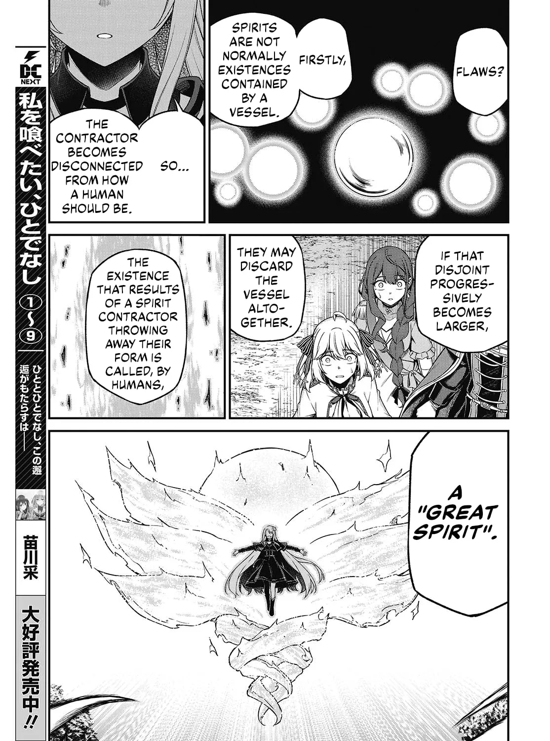 The Magical Revolution of the Reincarnated Princess and the Genius Young Lady Chapter 45 page 13 - 