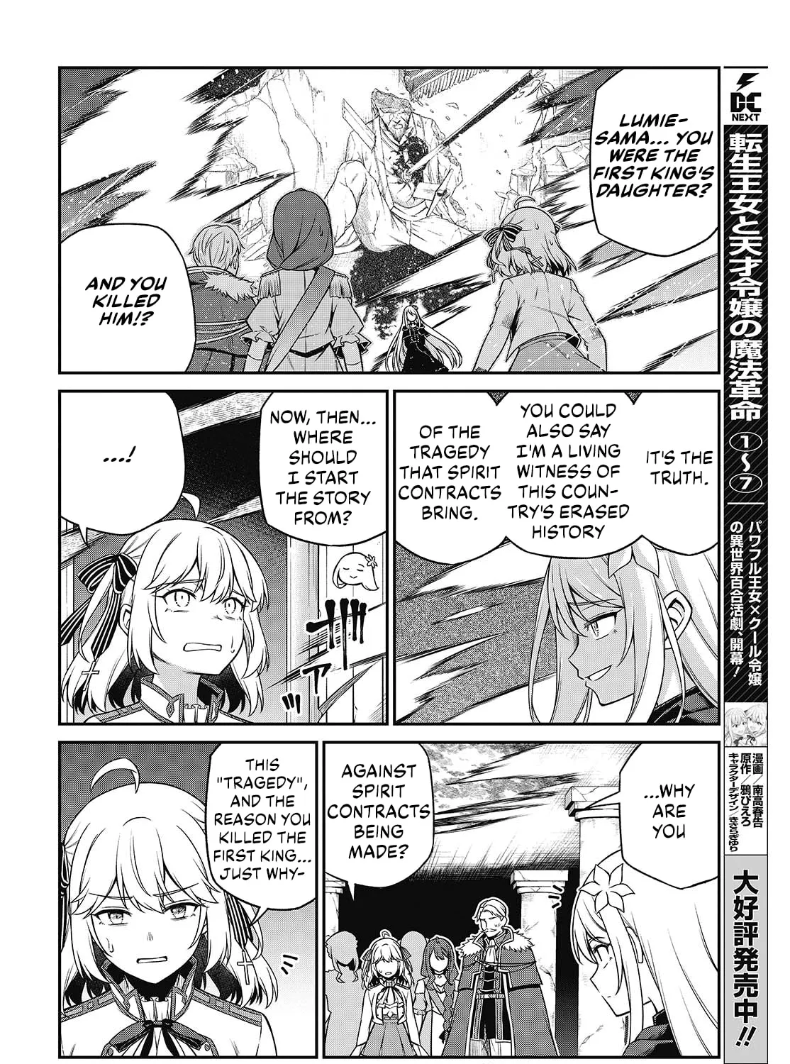 The Magical Revolution of the Reincarnated Princess and the Genius Young Lady Chapter 45 page 3 - 