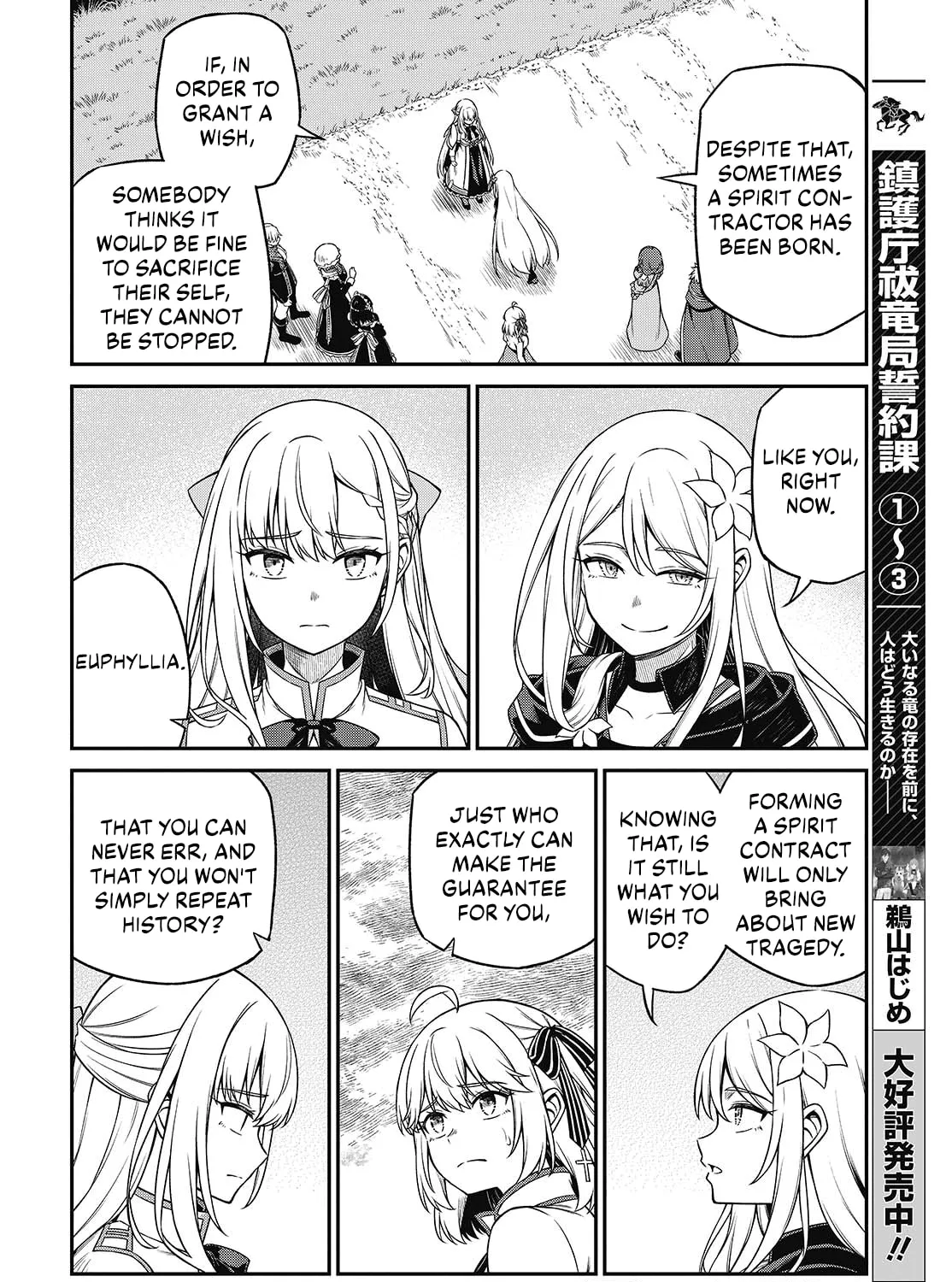 The Magical Revolution of the Reincarnated Princess and the Genius Young Lady Chapter 45 page 31 - 