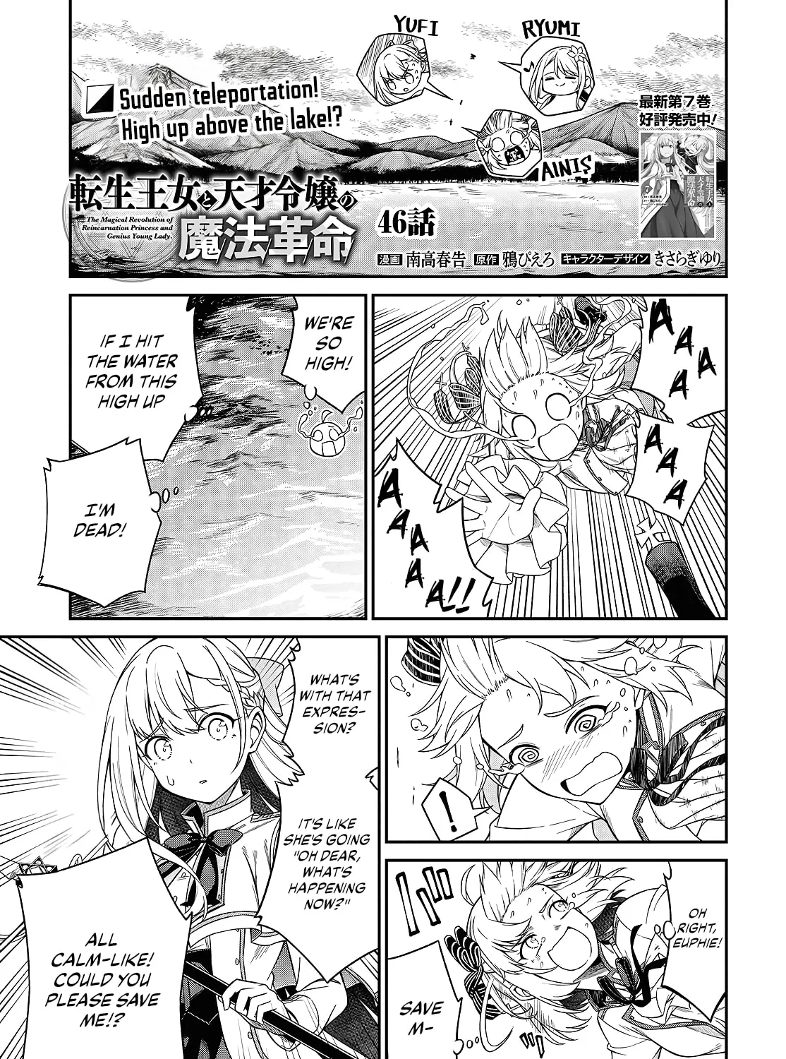The Magical Revolution of the Reincarnated Princess and the Genius Young Lady Chapter 46 page 1 - 