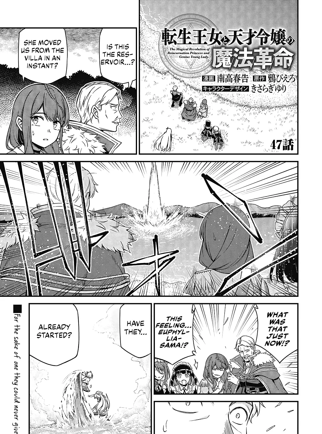 The Magical Revolution of the Reincarnated Princess and the Genius Young Lady Chapter 47 page 1 - 