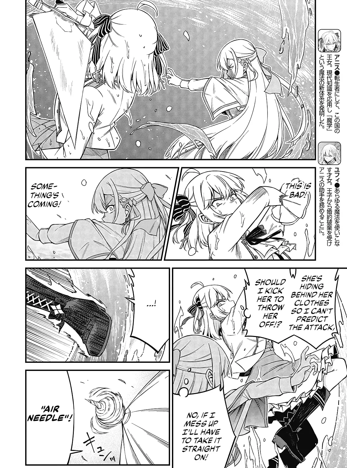 The Magical Revolution of the Reincarnated Princess and the Genius Young Lady Chapter 47 page 3 - 
