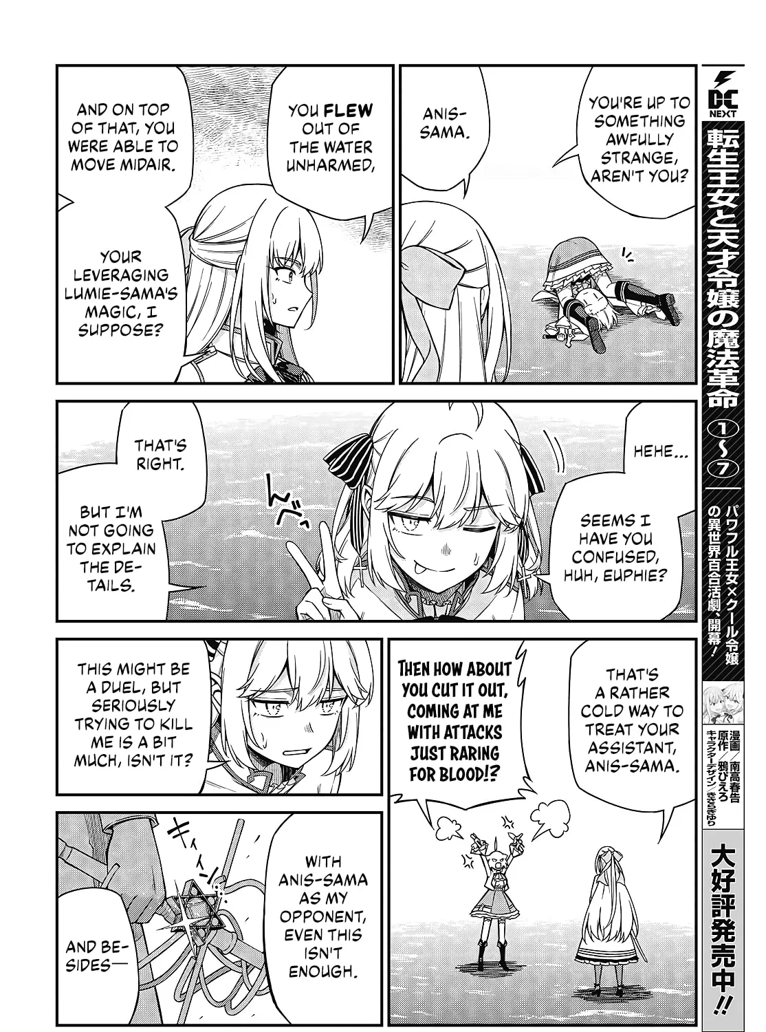 The Magical Revolution of the Reincarnated Princess and the Genius Young Lady Chapter 47 page 7 - 
