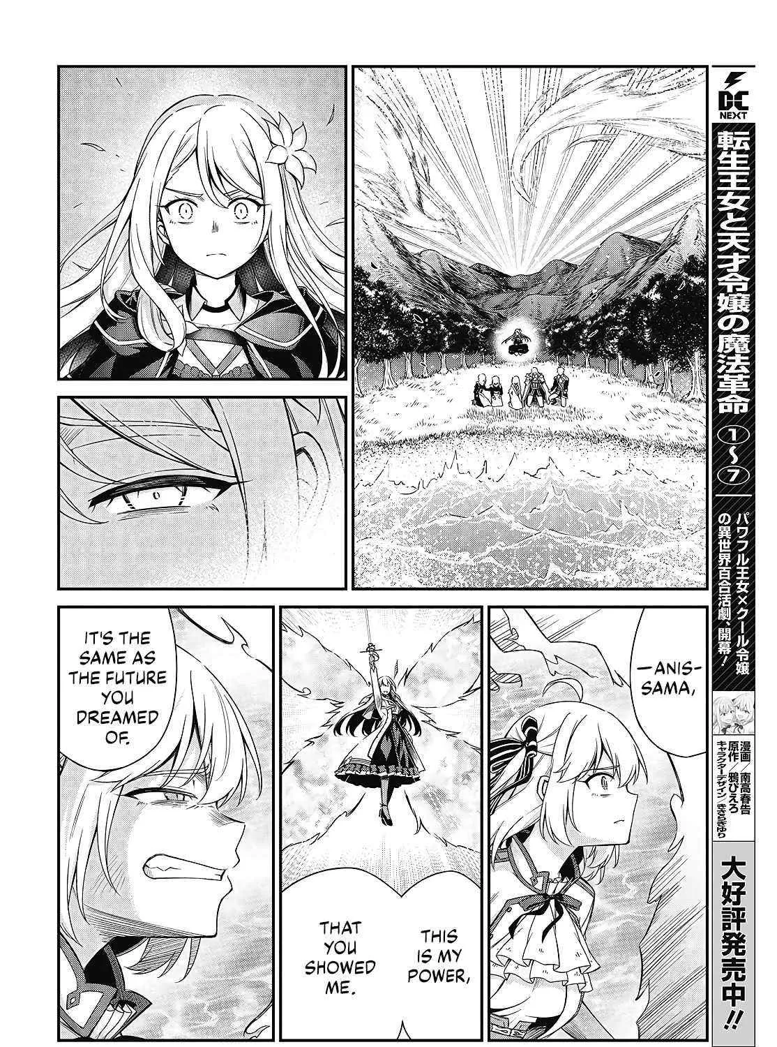 The Magical Revolution of the Reincarnated Princess and the Genius Young Lady Chapter 48 page 16 - 