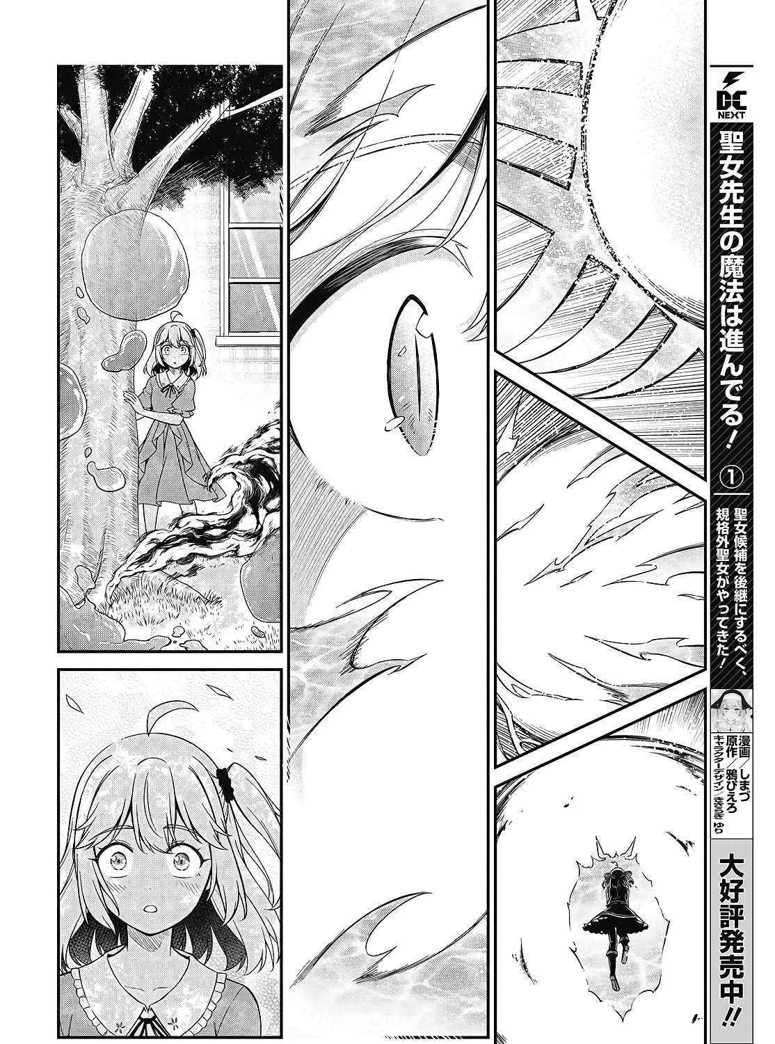 The Magical Revolution of the Reincarnated Princess and the Genius Young Lady Chapter 48 page 22 - 