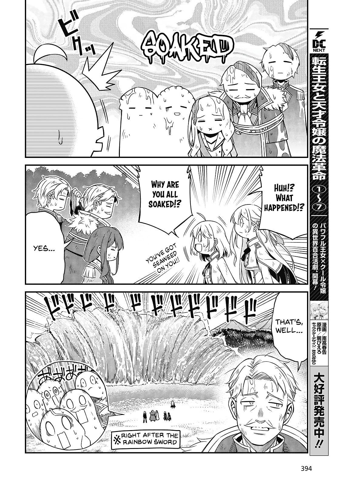 The Magical Revolution of the Reincarnated Princess and the Genius Young Lady Chapter 49 page 2 - 