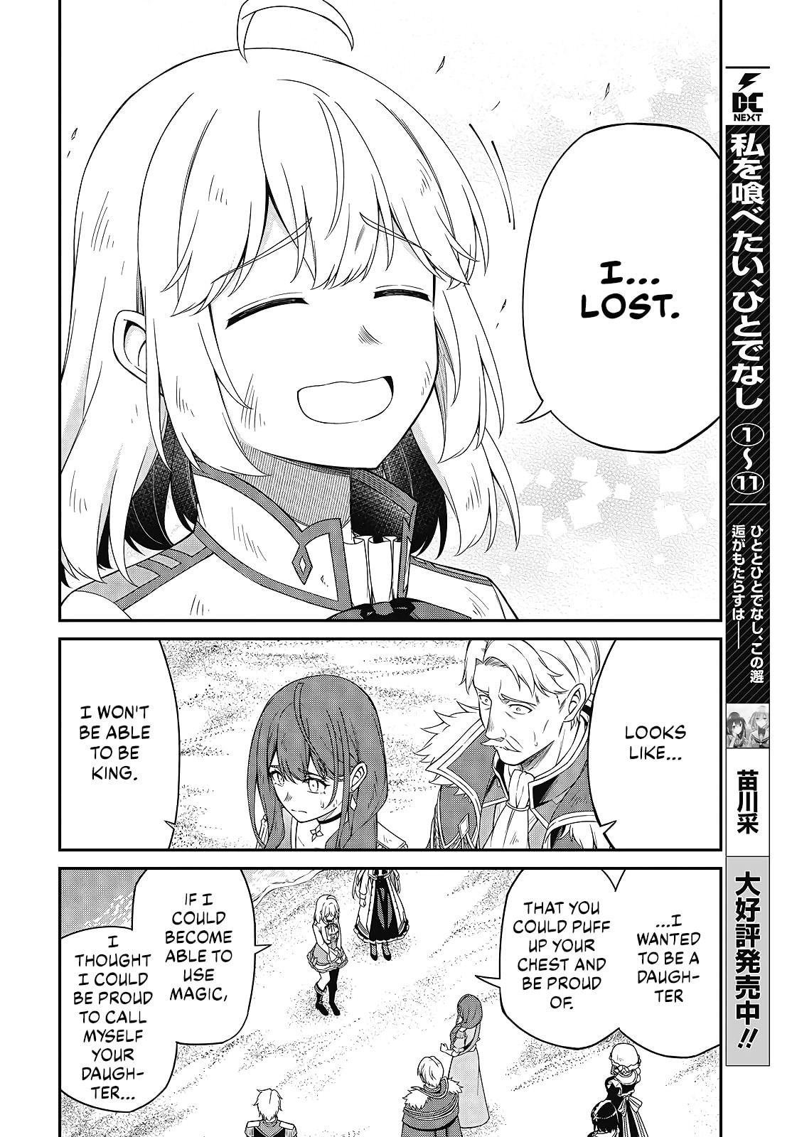 The Magical Revolution of the Reincarnated Princess and the Genius Young Lady Chapter 49 page 4 - 