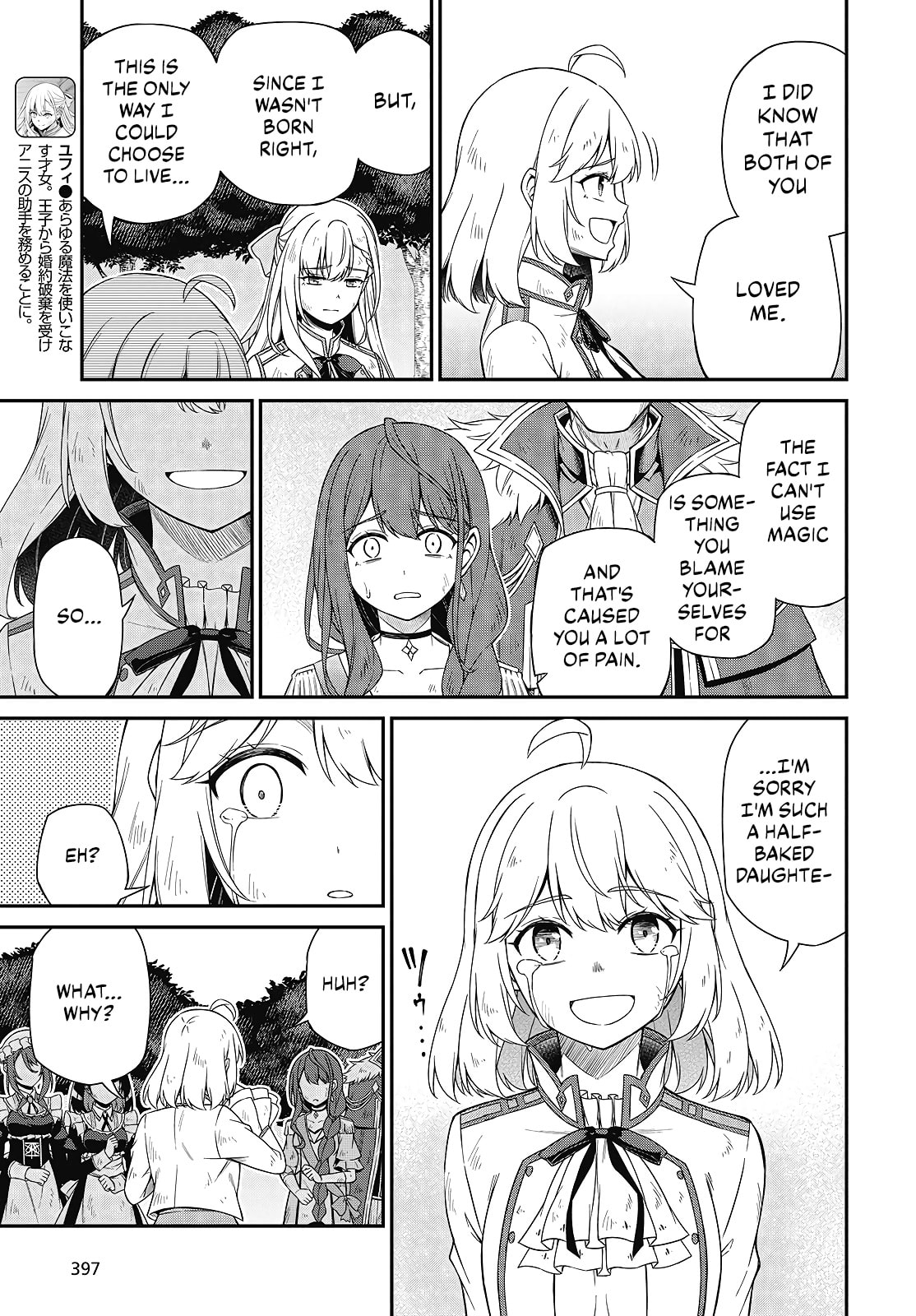The Magical Revolution of the Reincarnated Princess and the Genius Young Lady Chapter 49 page 5 - 