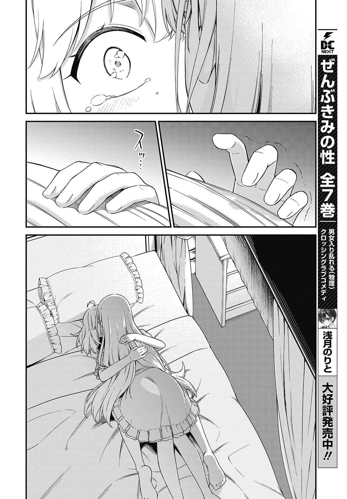 The Magical Revolution of the Reincarnated Princess and the Genius Young Lady Chapter 50 page 15 - 