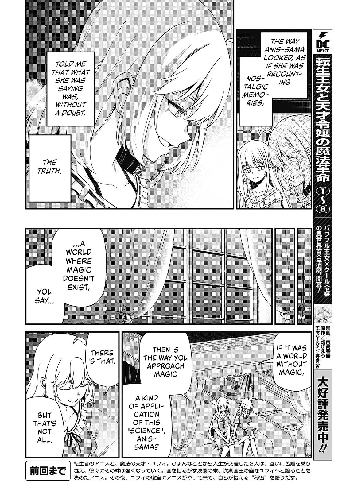 The Magical Revolution of the Reincarnated Princess and the Genius Young Lady Chapter 50 page 3 - 