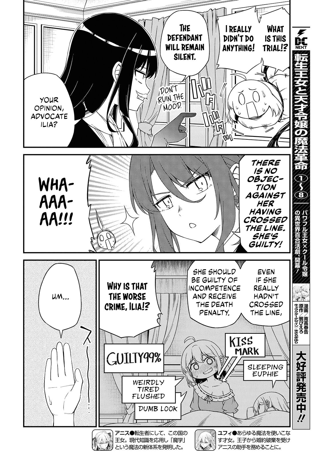 The Magical Revolution of the Reincarnated Princess and the Genius Young Lady Chapter 51 page 2 - 
