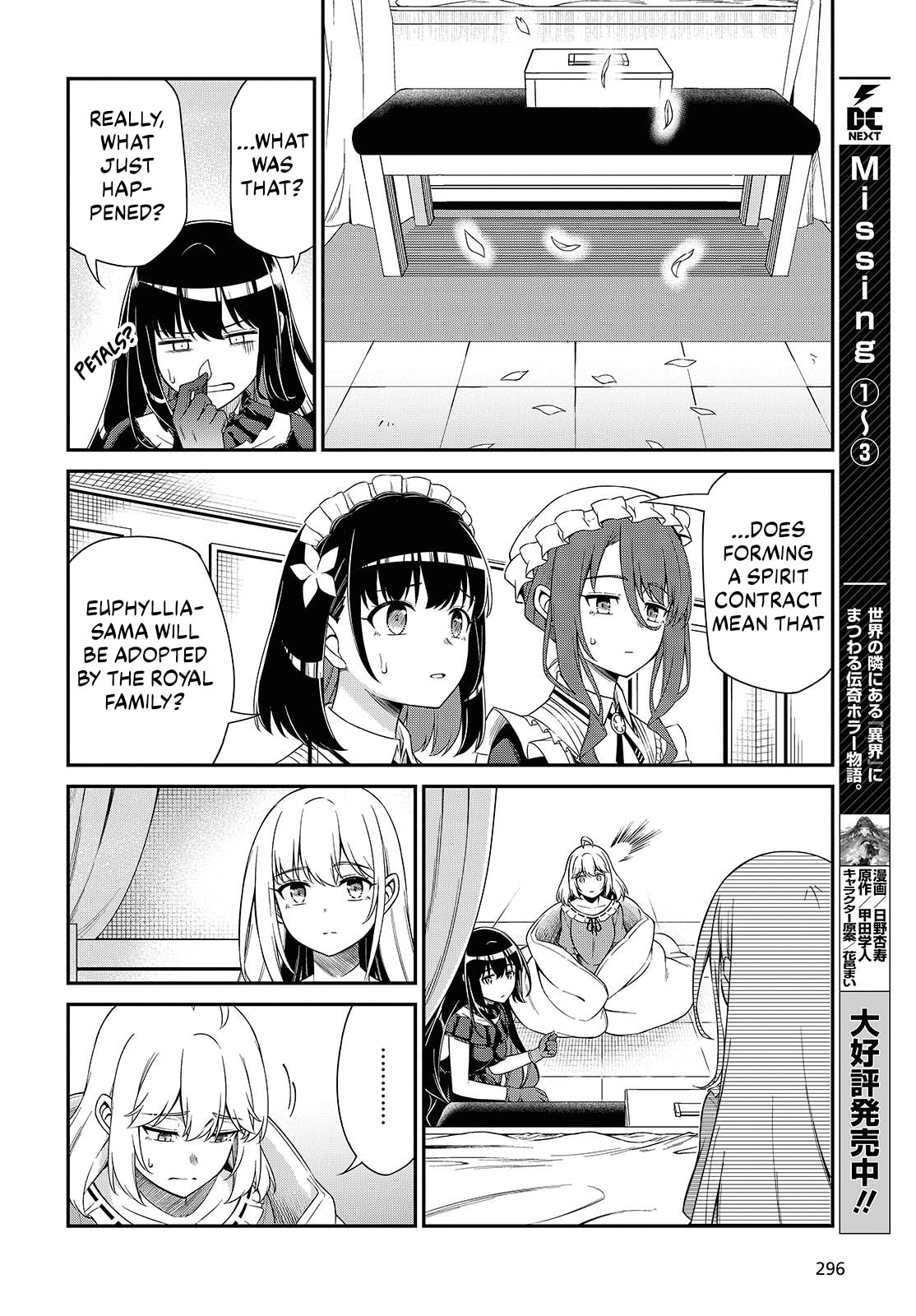 The Magical Revolution of the Reincarnated Princess and the Genius Young Lady Chapter 51 page 12 - 