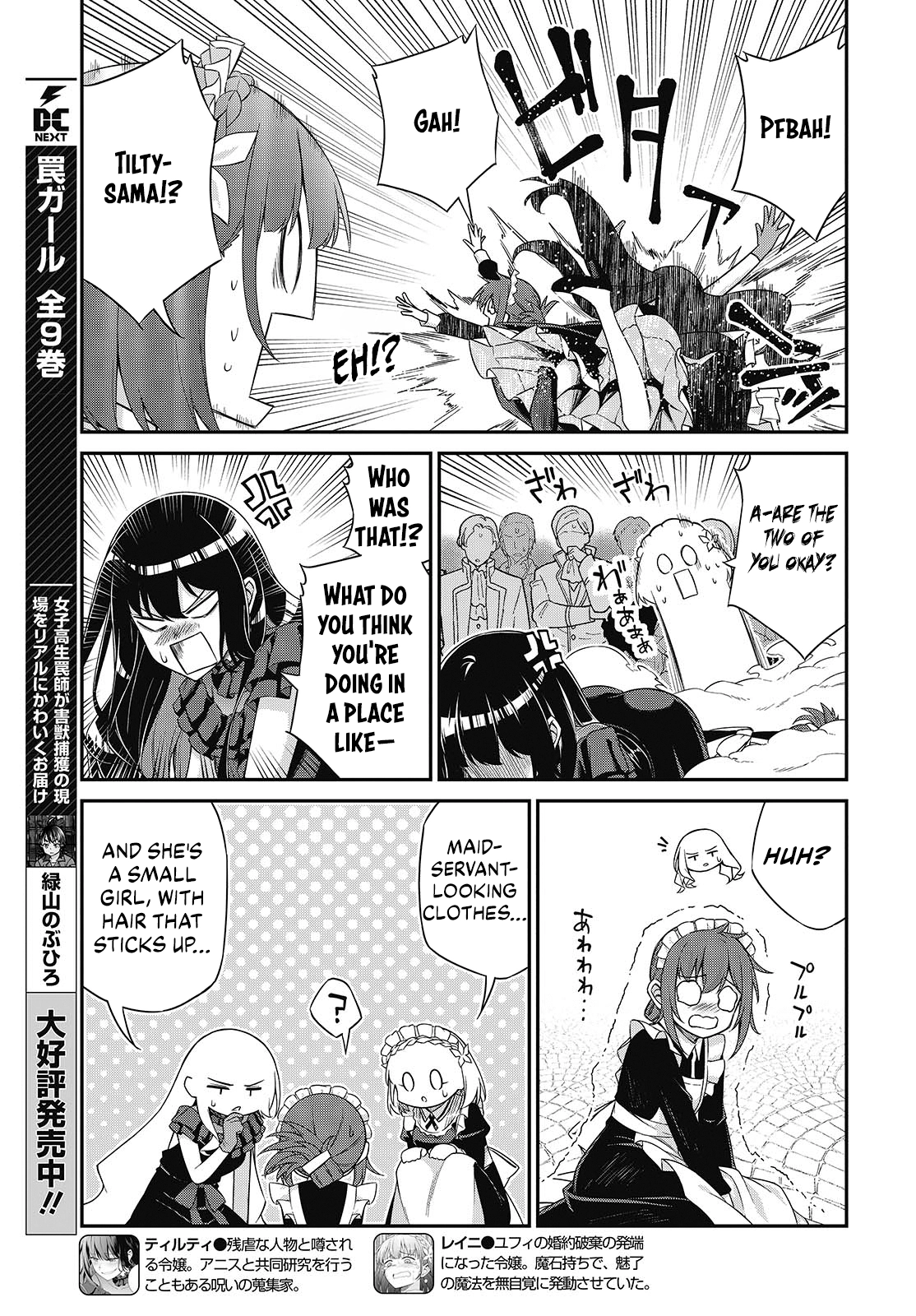 The Magical Revolution of the Reincarnated Princess and the Genius Young Lady Chapter 53 page 3 - 