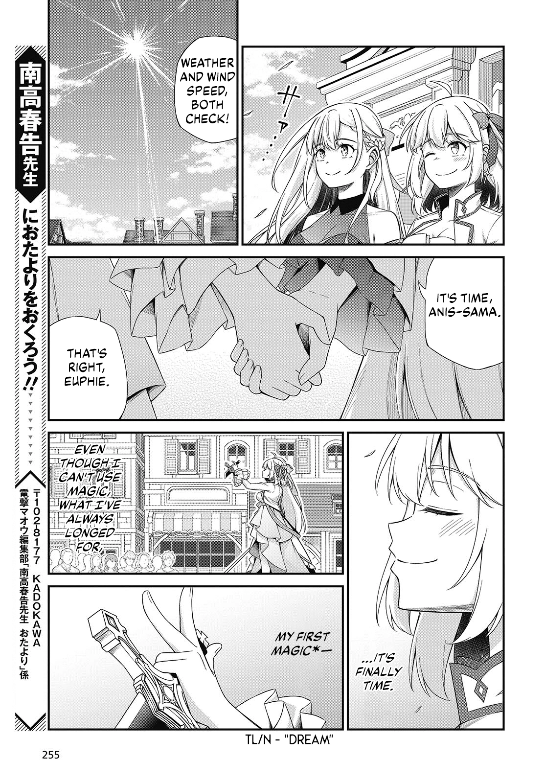 The Magical Revolution of the Reincarnated Princess and the Genius Young Lady Chapter 53 page 21 - 