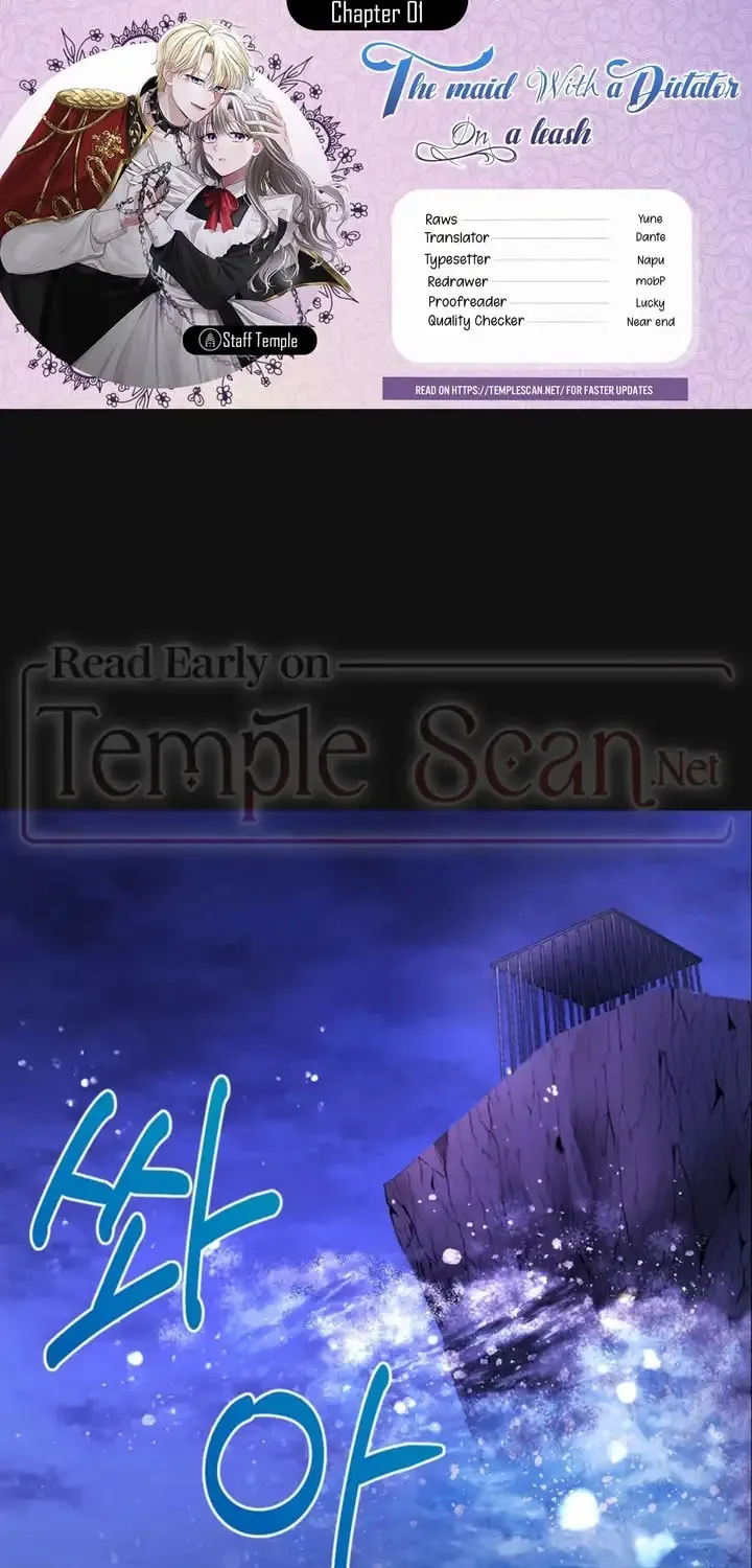 The Maid Holds the Leash of the Tyrant Chapter 1 page 1 - 