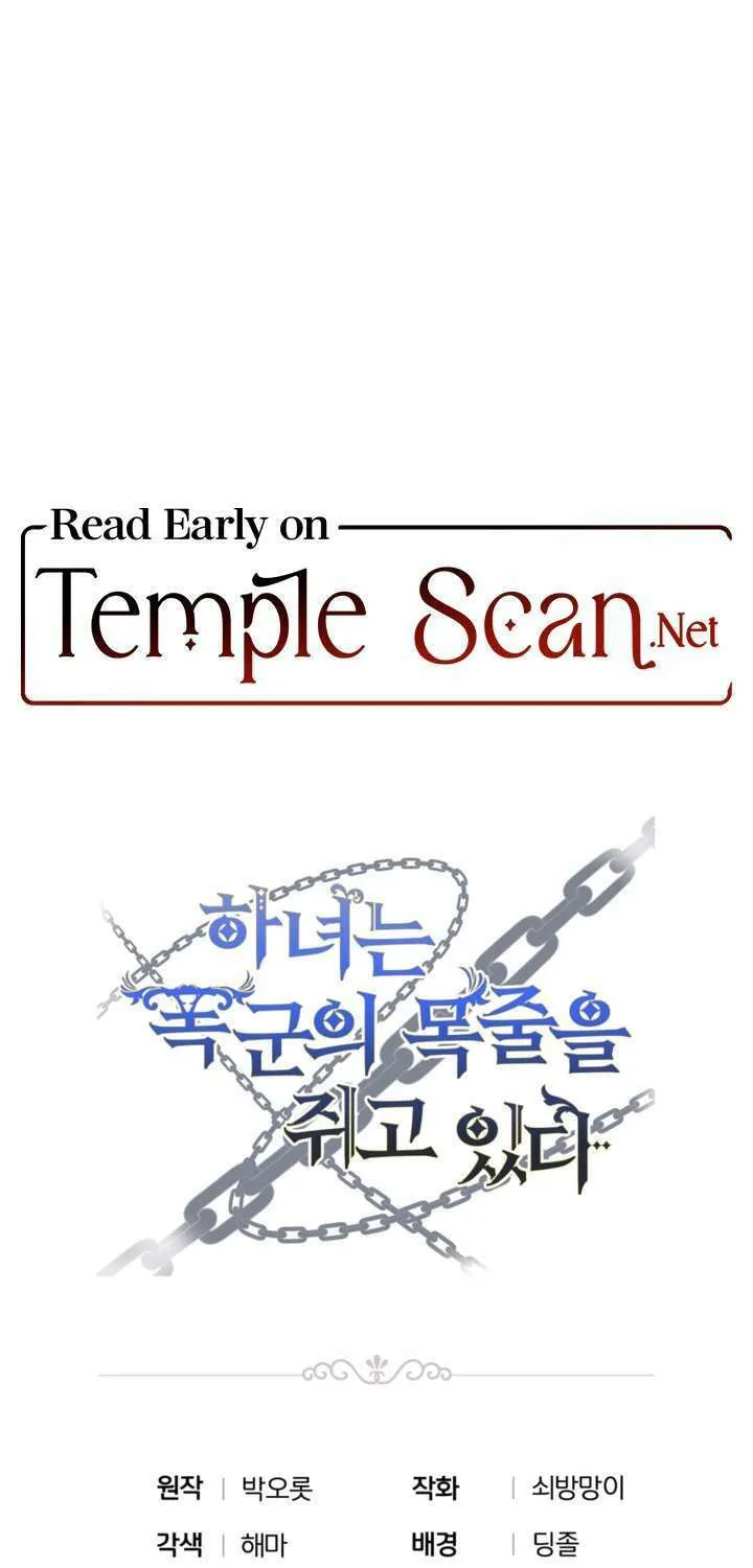 The Maid Holds the Leash of the Tyrant Chapter 13 page 77 - 