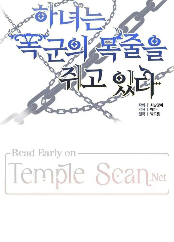 The Maid Holds the Leash of the Tyrant Chapter 2 page 14 - 