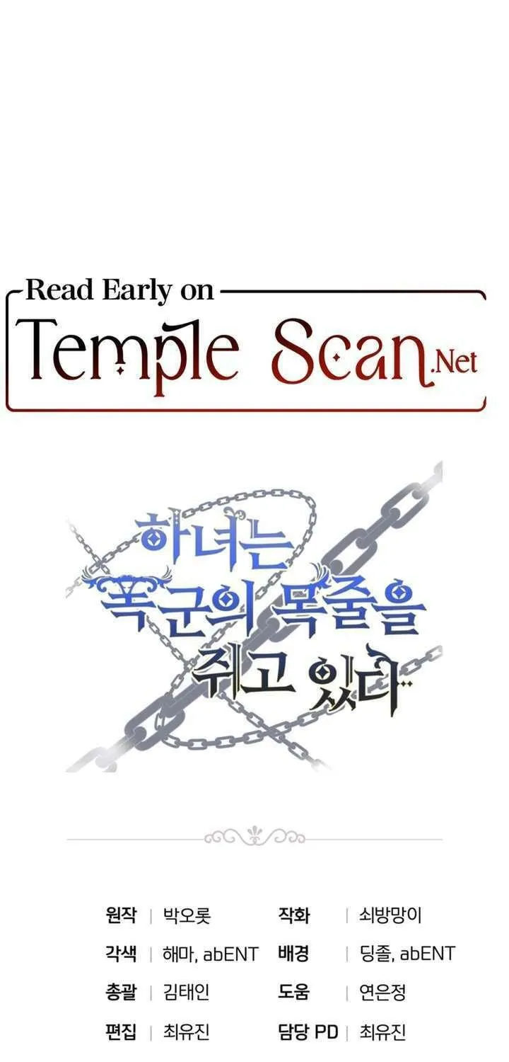 The Maid Holds the Leash of the Tyrant Chapter 3 page 93 - 