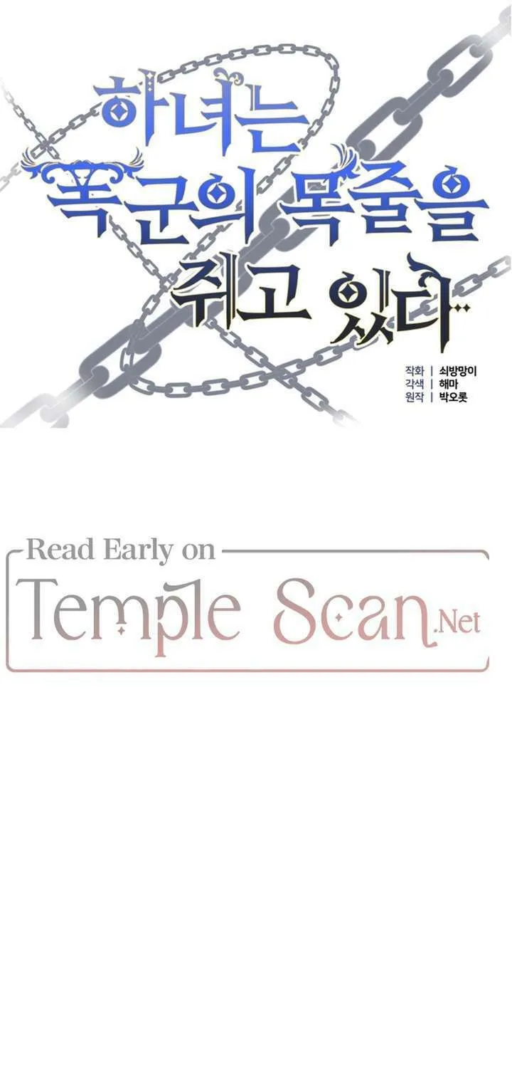 The Maid Holds the Leash of the Tyrant Chapter 4 page 15 - 