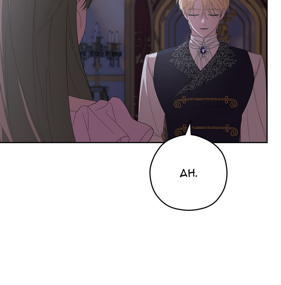 The Maid Holds the Leash of the Tyrant Chapter 59 page 9 - 