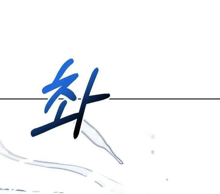 The Maid Holds the Leash of the Tyrant Chapter 6 page 20 - 