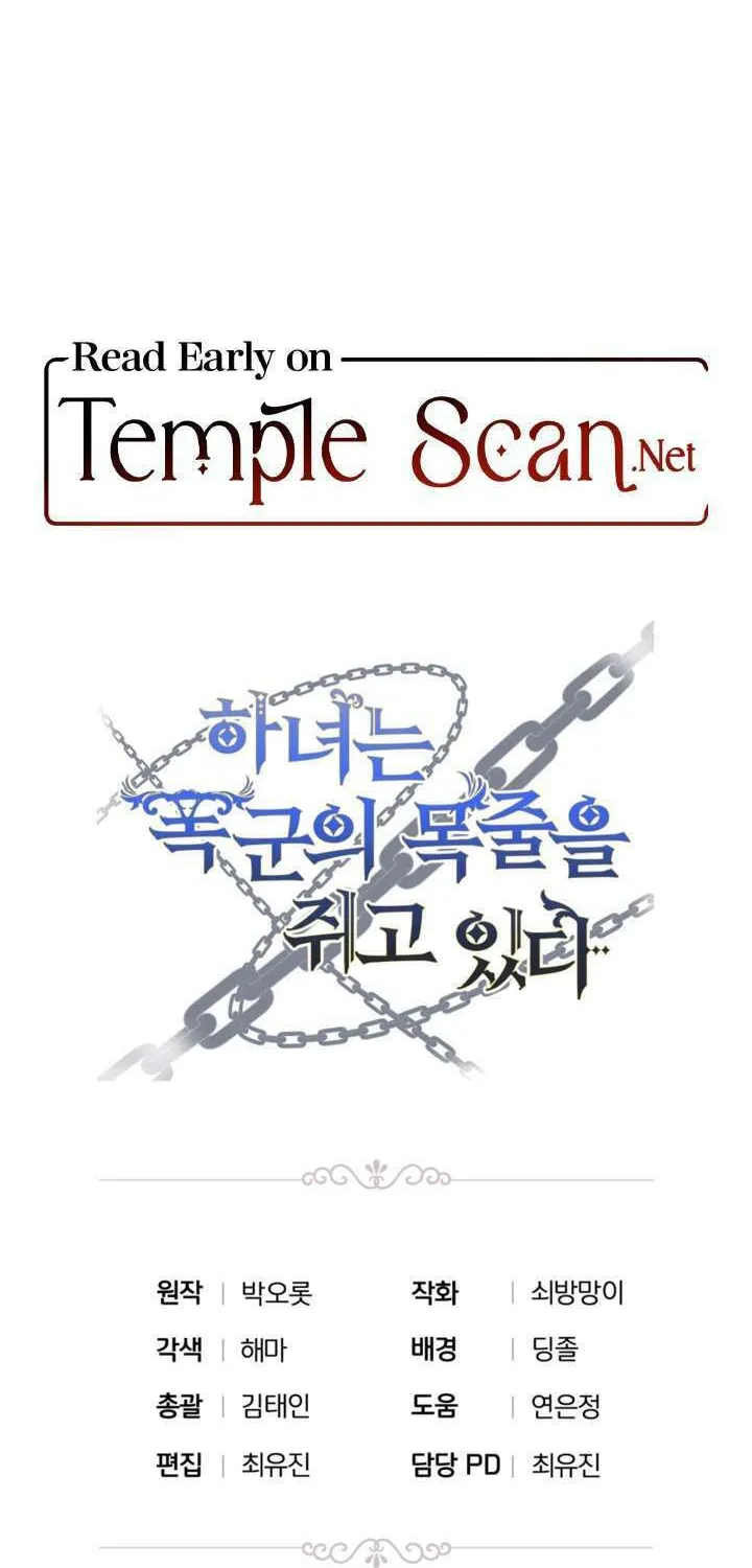 The Maid Holds the Leash of the Tyrant Chapter 6 page 79 - 