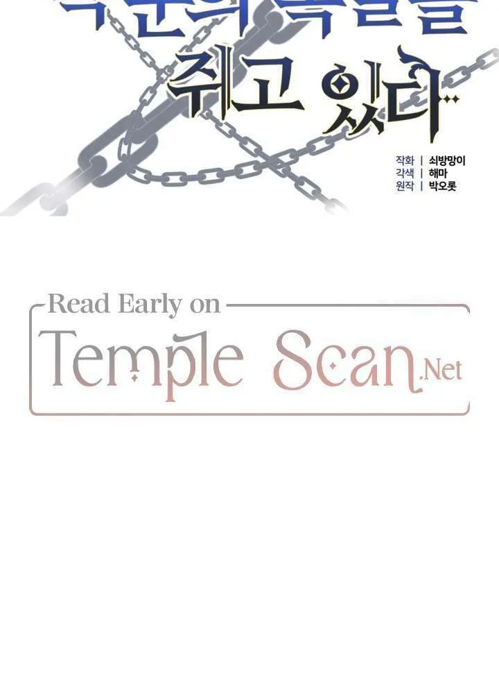 The Maid Holds the Leash of the Tyrant Chapter 7 page 15 - 