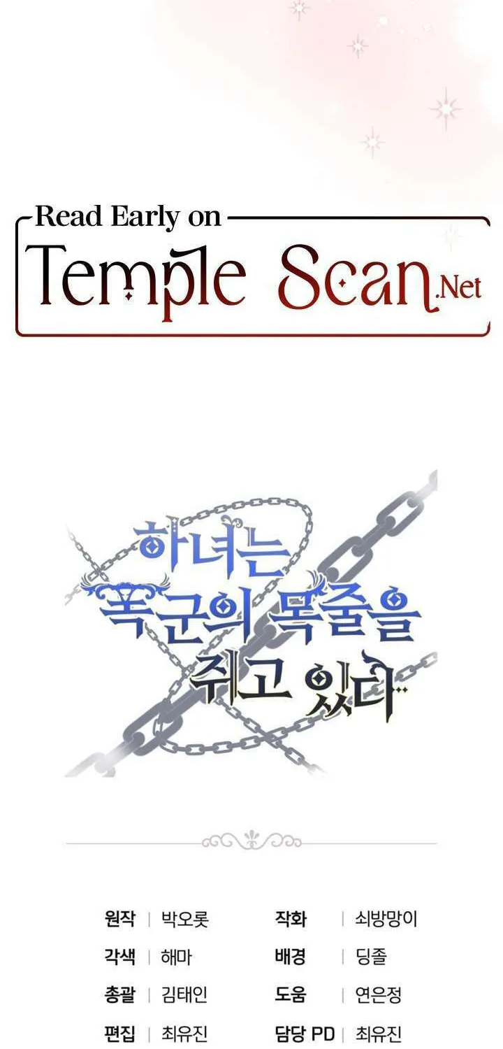 The Maid Holds the Leash of the Tyrant Chapter 8 page 76 - 