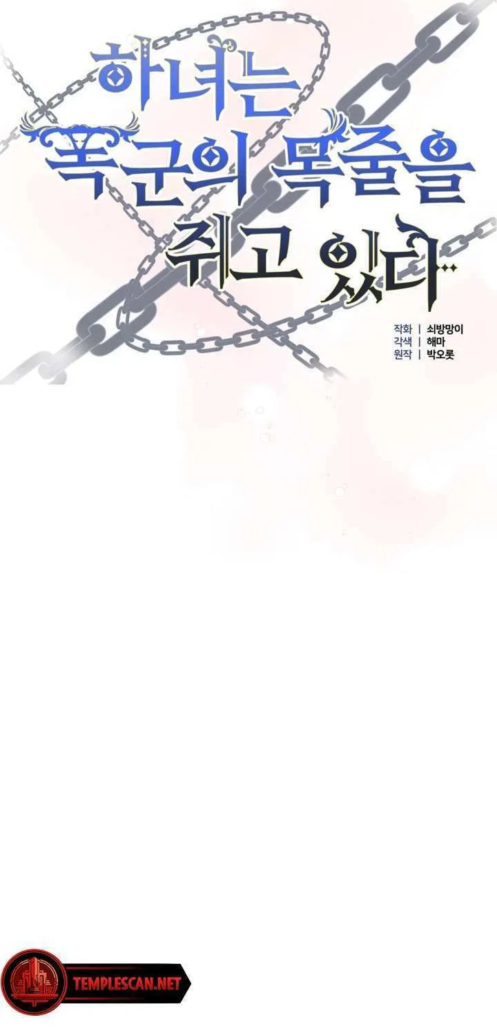 The Maid Holds the Leash of the Tyrant Chapter 9 page 6 - 