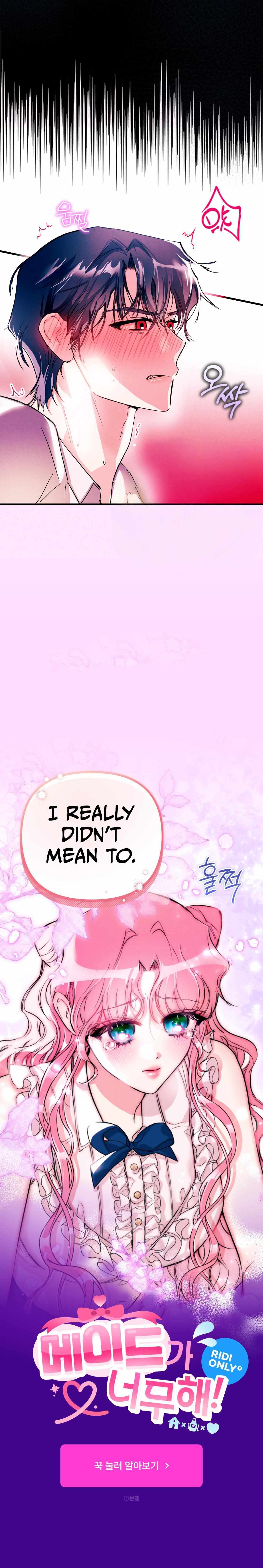 The maid is too much! Chapter 0 page 3 - 