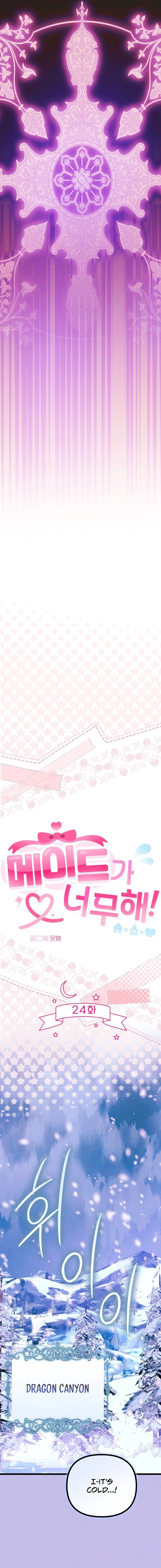 The maid is too much! Chapter 24 page 7 - 