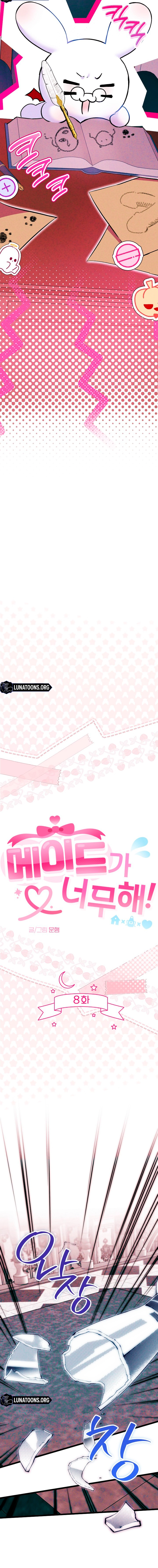 The maid is too much! Chapter 8 page 6 - 