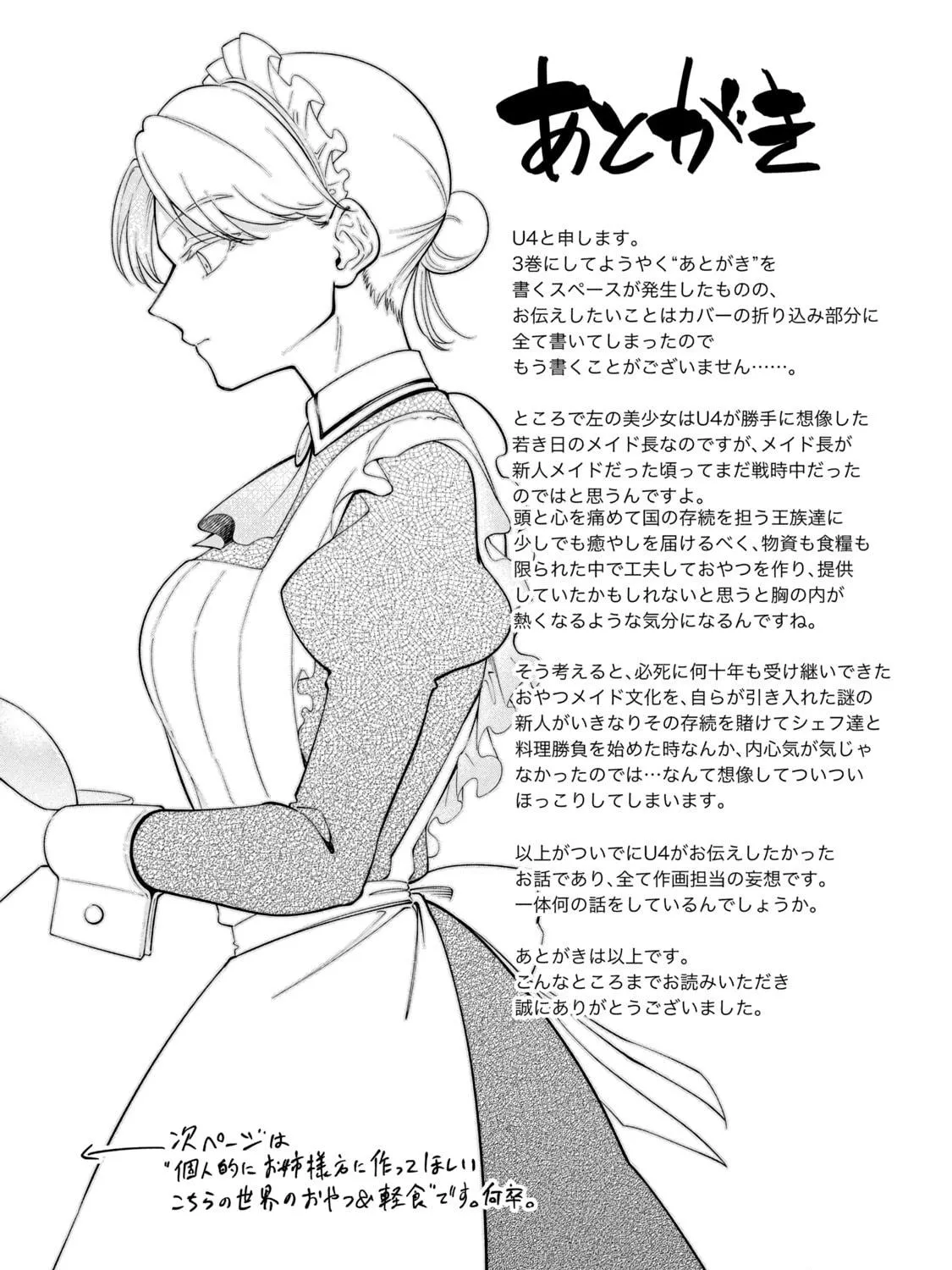 The Maid