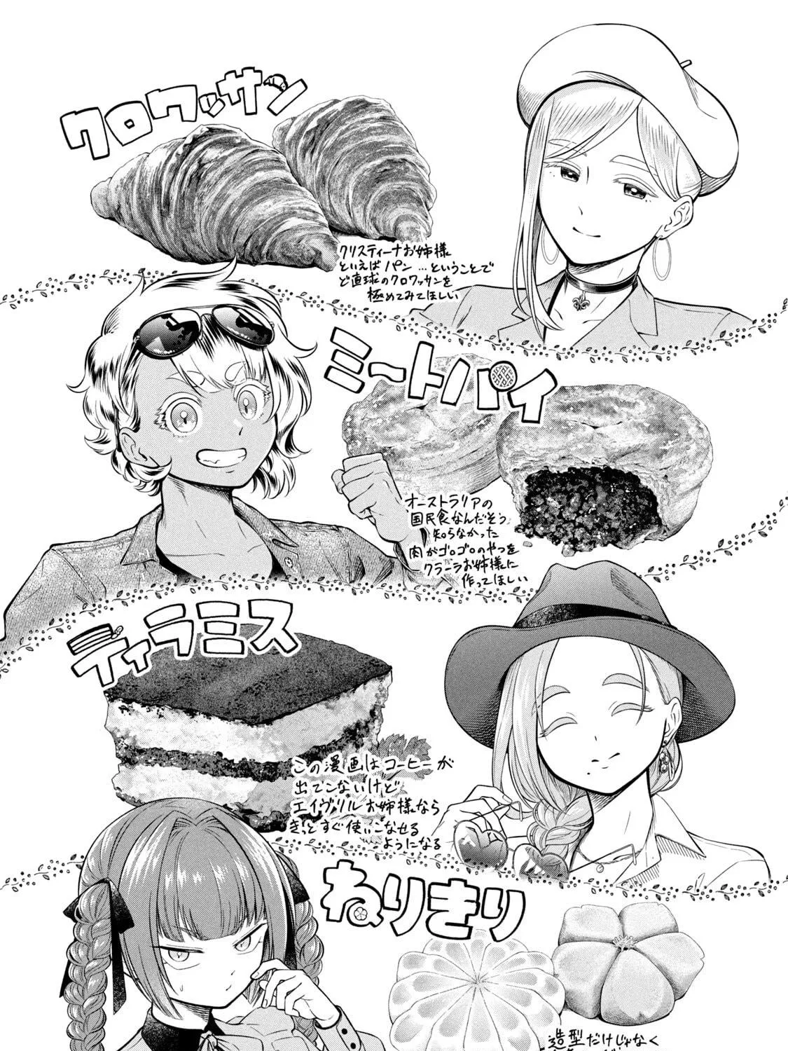 The Maid