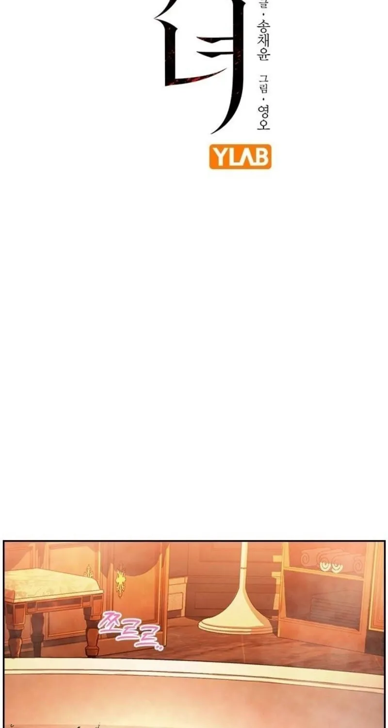 The Maid Chapter 13 page 17 - 