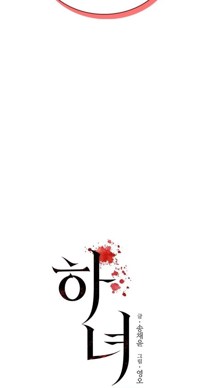 The Maid Chapter 14 page 17 - 